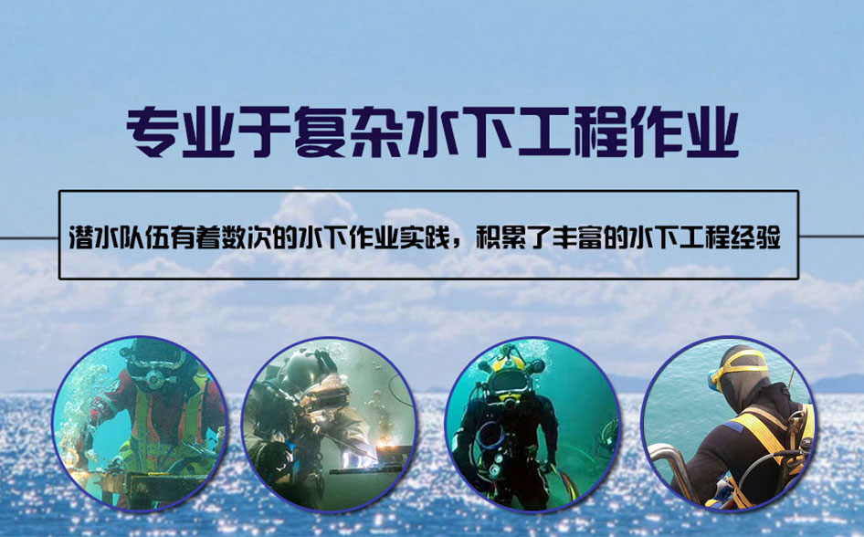 安庆水下打捞施工案例